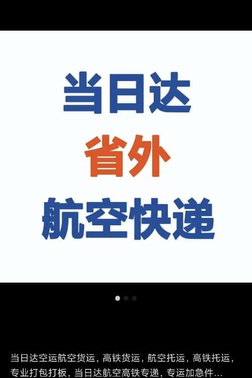 机场空运